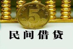 东莞24民间借贷无视黑白-东莞24小额贷款正规的-东莞24个人放贷