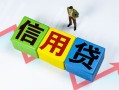 东莞24小额信用贷款-东莞24民间借贷私人放款-东莞24私借空放短借