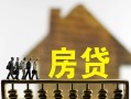 东莞24哪里可以信用贷款-东莞24短期空放小额贷款-东莞24私借短借