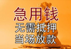 东莞24正规短借-东莞24私借短借-东莞24信用贷款哪家好