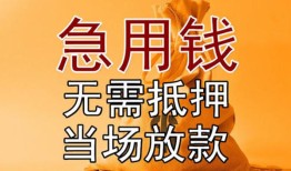 东莞24正规短借-东莞24私借短借-东莞24信用贷款哪家好