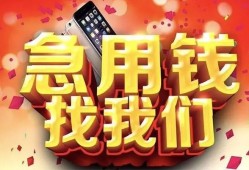 东莞24私借上门放款-东莞24私人贷款-东莞24生意贷