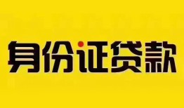 东莞24民间借贷网-东莞24民间私人借贷-东莞2424小时上门放款