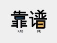 东莞24私借空放-东莞24急用钱找我-东莞24民间短期私借借款