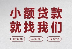 东莞24私借空放当场拿钱-东莞24快速借钱-东莞24短借公证