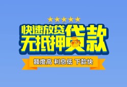 东莞24社保信用贷款-东莞24个人小额贷款-东莞24身份证办理贷款