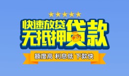 东莞24社保信用贷款-东莞24个人小额贷款-东莞24身份证办理贷款