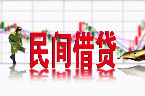 东莞24民间借贷-东莞24空放私借-东莞24应急贷款服务咨询