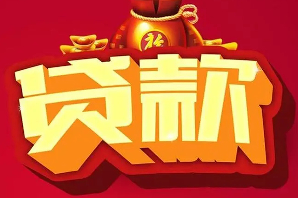 东莞24民间无抵押借钱