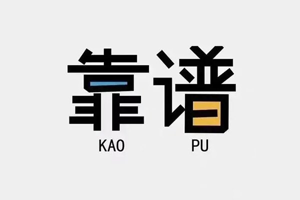 东莞24私借空放