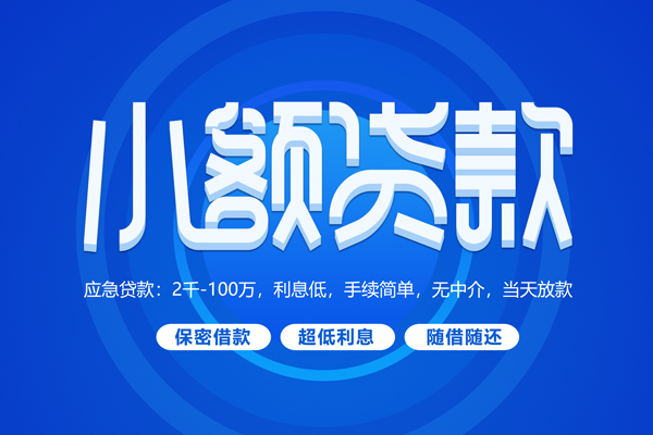 东莞24有没有私人放款的