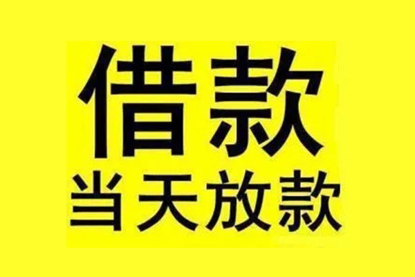 东莞24哪有民间借贷