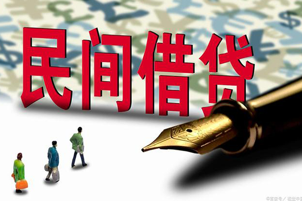 东莞24民间借贷款