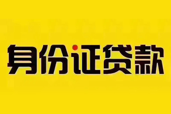 东莞24民间借贷网