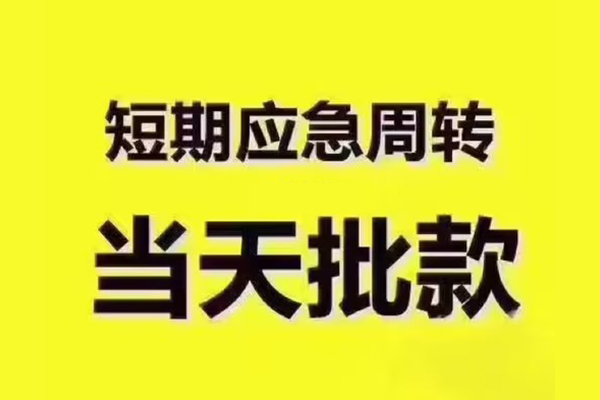 东莞24地区公积金信用贷款