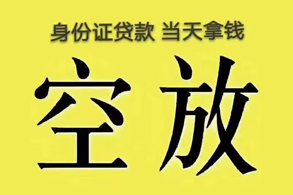 东莞24身份证办理贷款
