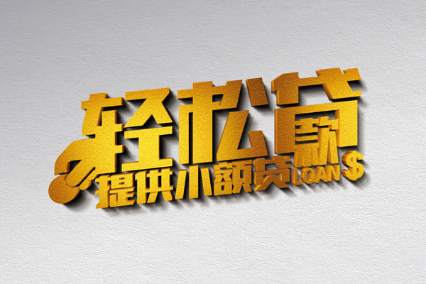 东莞24短借