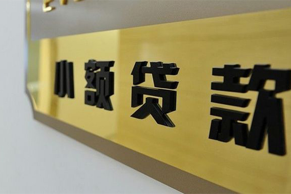 东莞24二次抵押贷款
