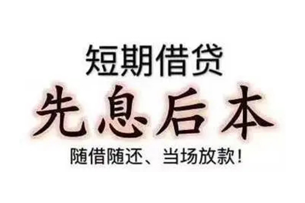 东莞24私借短借
