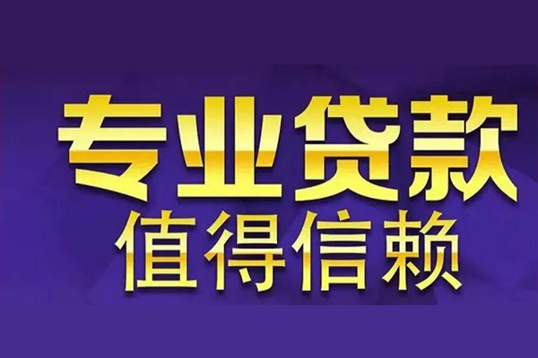 东莞24身份证贷款