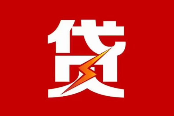 东莞24个人身份证贷款