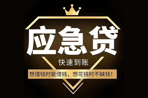 东莞24个人小额贷款