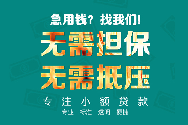 东莞24正规私人借贷