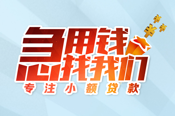 东莞24身份证抵押贷款