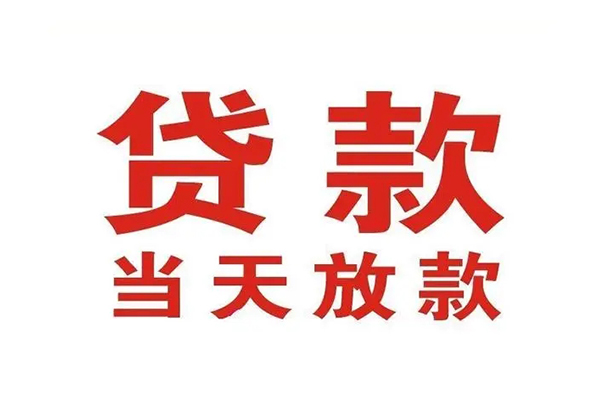 东莞24贷款公司电话号码