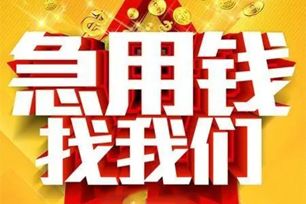 东莞24身份证贷款平台