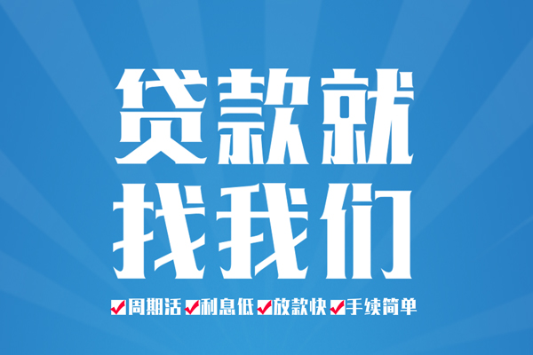 东莞24民间借贷