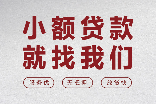 东莞24私借空放当场拿钱