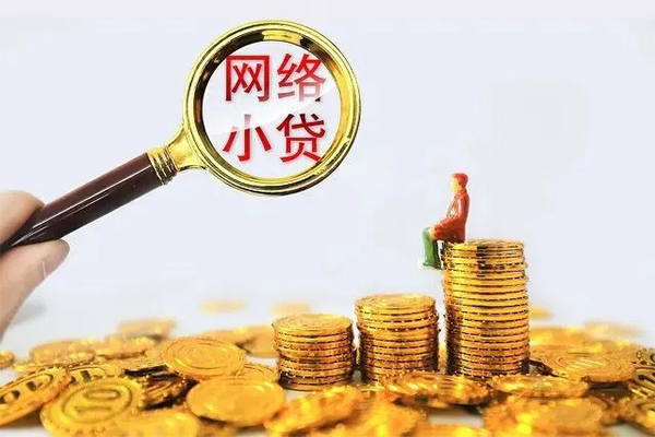 东莞24哪里可以信用贷款
