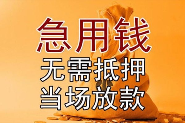 东莞24正规短借