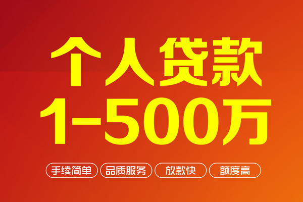 东莞24短借私借空放